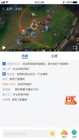 第二电竞游戏资讯平台破解版截图2