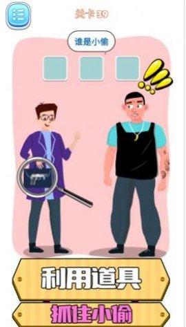 脑洞推理无限道具版截图0