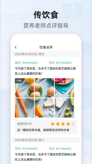 共同照护官方版截图2