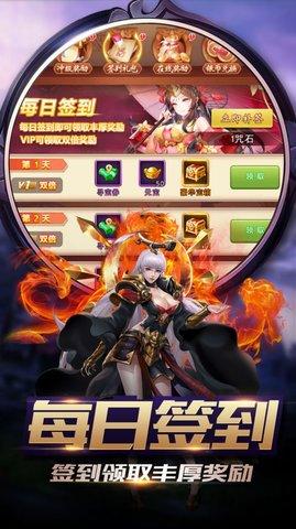 凤舞三国官方正版截图1