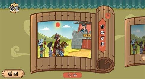 水浒梗传免广告版截图0