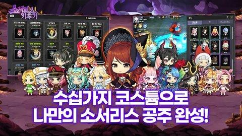 培养女巫手机版截图0
