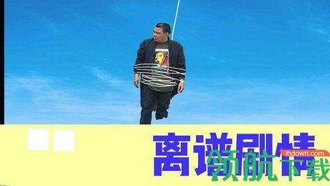 瓜摊营救正式版截图3