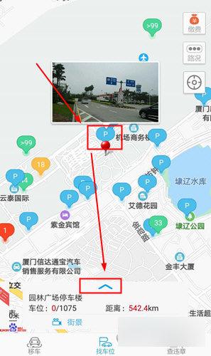 i车位官方版