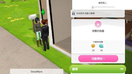 模拟人生移动版无限金币版
