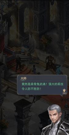 斗罗大陆武魂觉醒破解版无限钻石