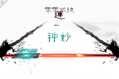 同步音律喵赛克安卓版截图2