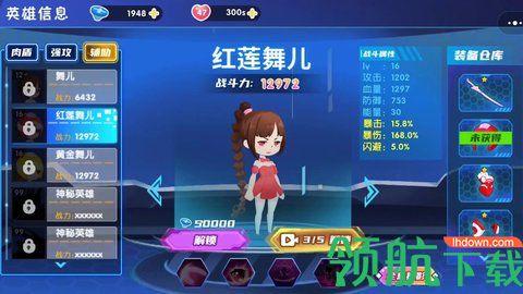 最强小英雄安卓版截图2