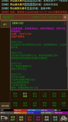 天下大侠破解版截图0