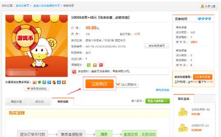 4399游戏店手机客户端