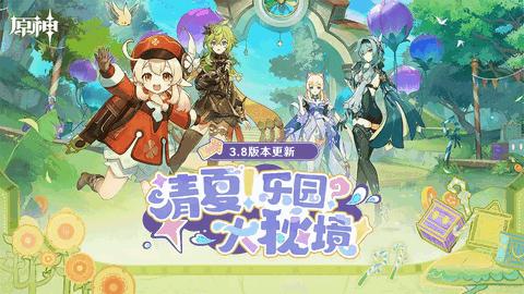 原神wiki无限抽卡中文版截图0
