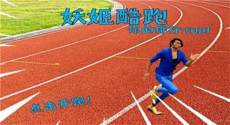 蓝色妖姬跑酷官方版