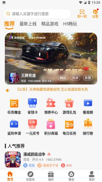 千游互娱2024官方版