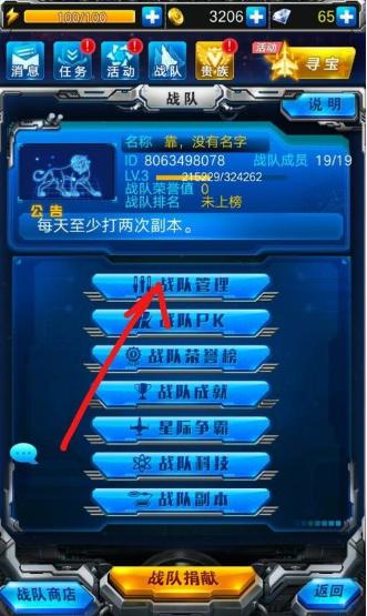 雷霆战机安卓版