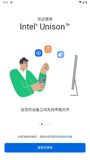 Intel截图2