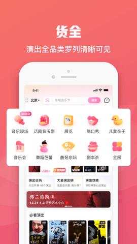 大麦网2024最新版截图1