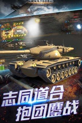全民指挥官破解版无限钻石截图0