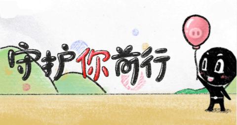 守护你前行小游戏免广告版