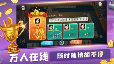 大眼山东麻将258将官方版截图2