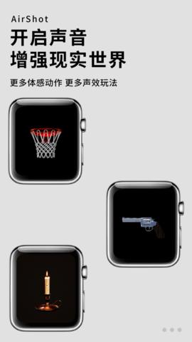 空气投篮airshot免费版截图2