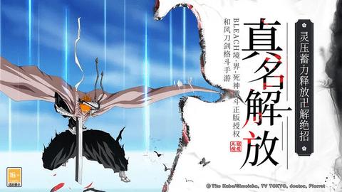 境界死神激斗安卓版截图2