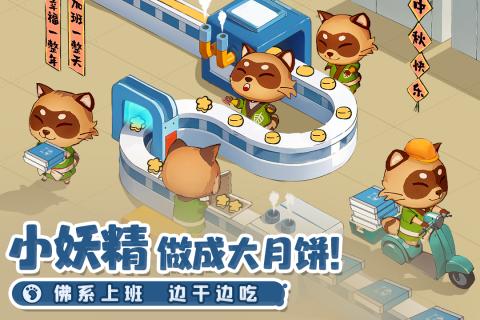 织梦森林九游版截图1