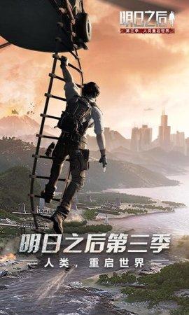明日之后内购破解版