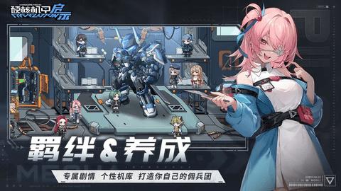 硬核机甲启示2024最新版截图3
