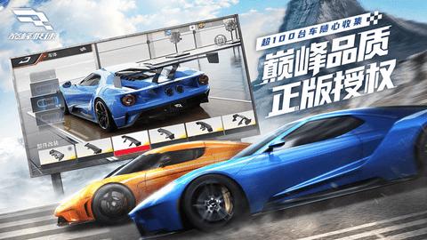 巅峰极速内购破解版截图1