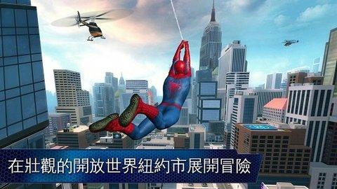 超凡蜘蛛侠2手机游戏破解版截图1