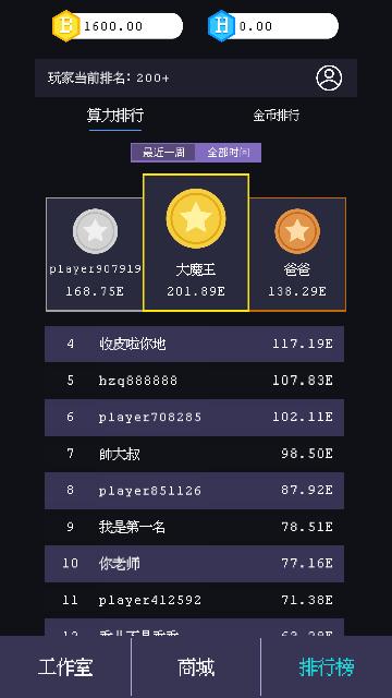 装机大亨无限金币版截图2