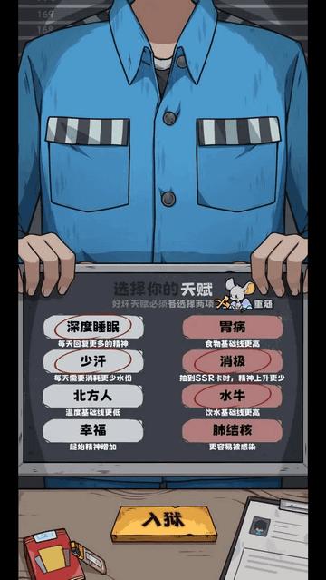 抽卡监狱去广告版截图3