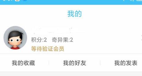 奇艺社区官方正版