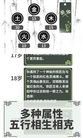 伏魔人偶转生模拟器破解版截图0