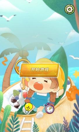 萌探找茬官方版截图3