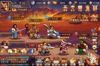 三国战纪2单机版