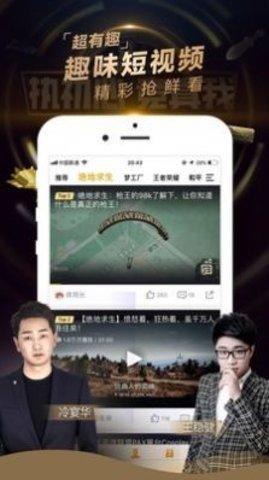 海王电竞2021免费版APP截图3