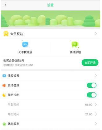儿歌点点免VIP会员版