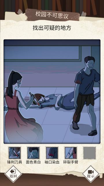 哪里不对劲免广告版截图0