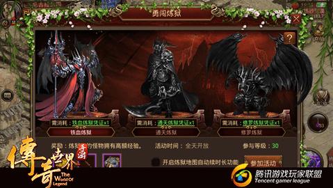 传奇世界1.76怀旧版