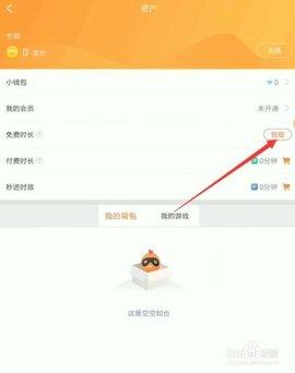 菜鸡云游戏旧版本免升级版