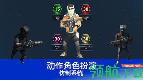 未来世界射击游戏官方版截图2