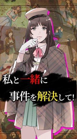 解谜侦探安卓最新版截图3