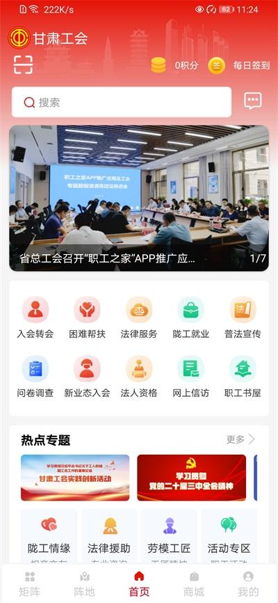 陇工惠截图1