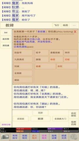 新武侠梦免费版截图2