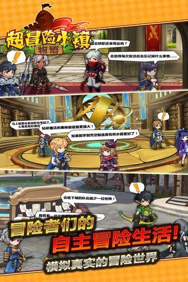 超冒险小镇物语安卓版截图3
