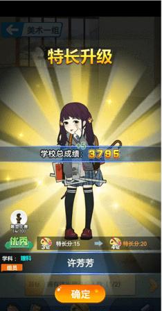 全民学霸破解版无限钻石最新版2024