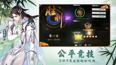 剑网3指尖对弈礼包版(附礼包码)截图3
