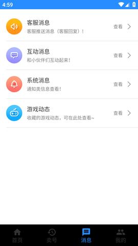 灵猫游戏助手APP最新版2022截图3