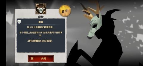 面具之王安卓版截图2